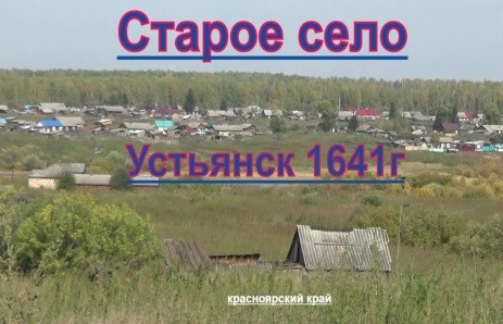 Устьянск.
